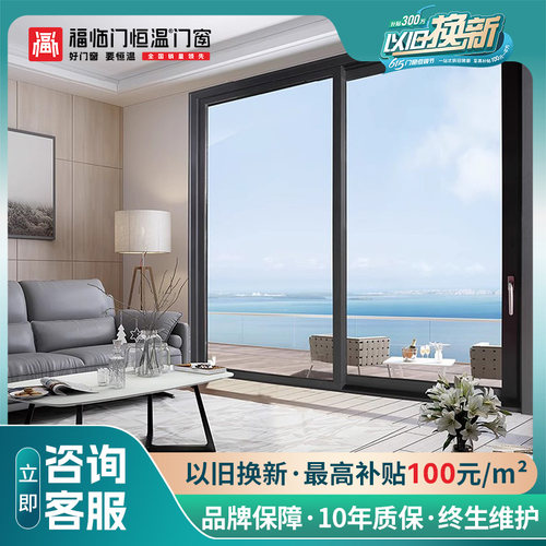 恒温健康门窗发明者福临门世家夏隔热冬保暖