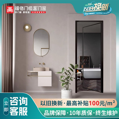 福临门恒温门窗18极上窄平开门极简卫生间门耐脏污不沾菌铝合金门