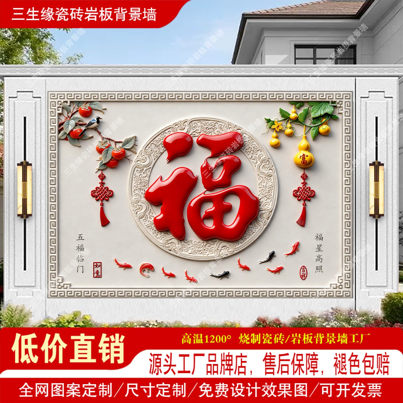 新款5D仿浮雕迎门墙别墅外墙福字影壁墙照壁室内外背景墙图案定制