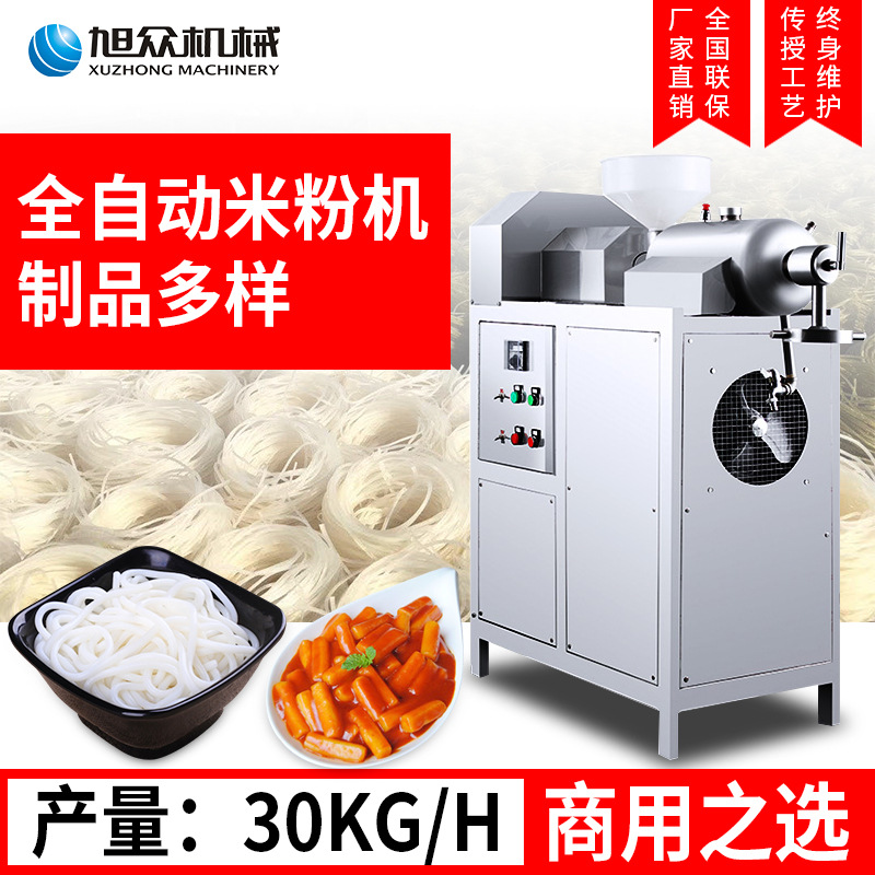 旭众全自动商用米粉机 小型桂林米粉机米线机 创业机器红薯粉丝机
