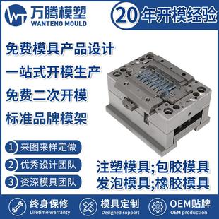 试管架注塑模具样本杯架WT2207ABS塑料模具塑胶模具