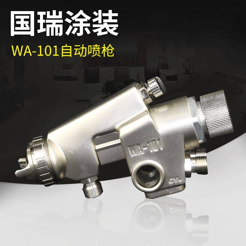 金涂狮WA-101自动喷枪喷涂设备 自动油漆喷漆枪 自动喷漆枪,五金/工具,喷枪,淘宝优惠券,粉丝福利购,淘宝优惠卷