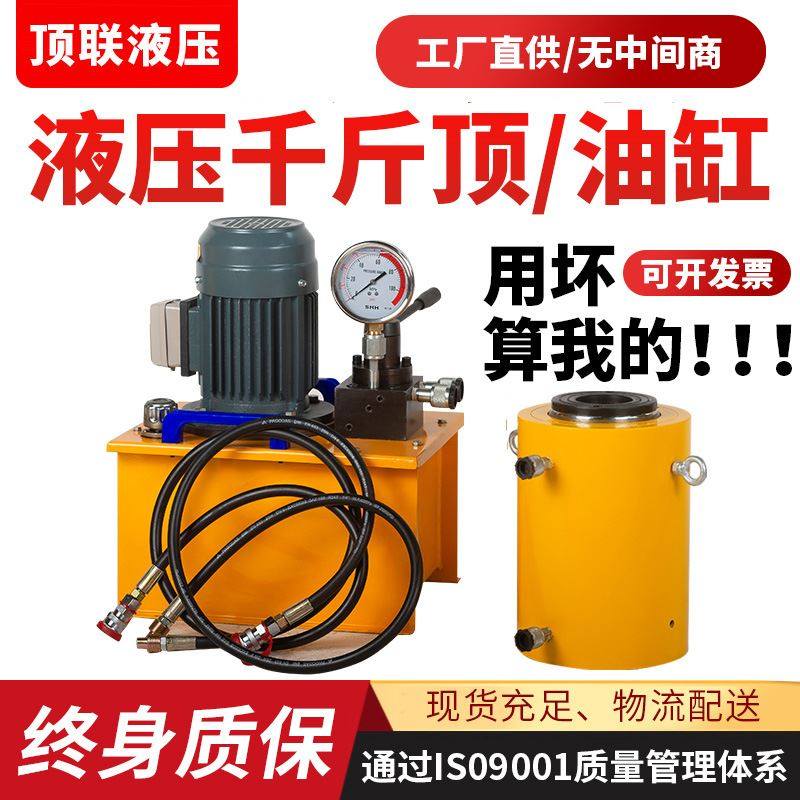 厂家现货双作用液压空心千斤顶单动式手电动中空穿心式液压千斤顶,汽车用品/电子/清洗/改装,洗车机/设备,淘宝优惠券,粉丝福利购,淘宝优惠卷
