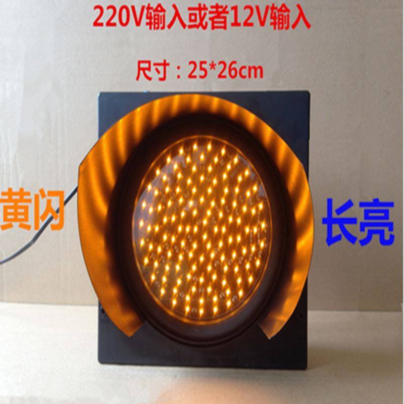 黄闪灯 交通黄闪灯 交通信号灯 led警示灯 交通红绿灯