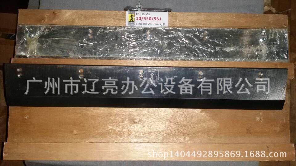 德国EBA/IDEAL551/5560/48系列切纸机刀片、高速钢裁纸刀