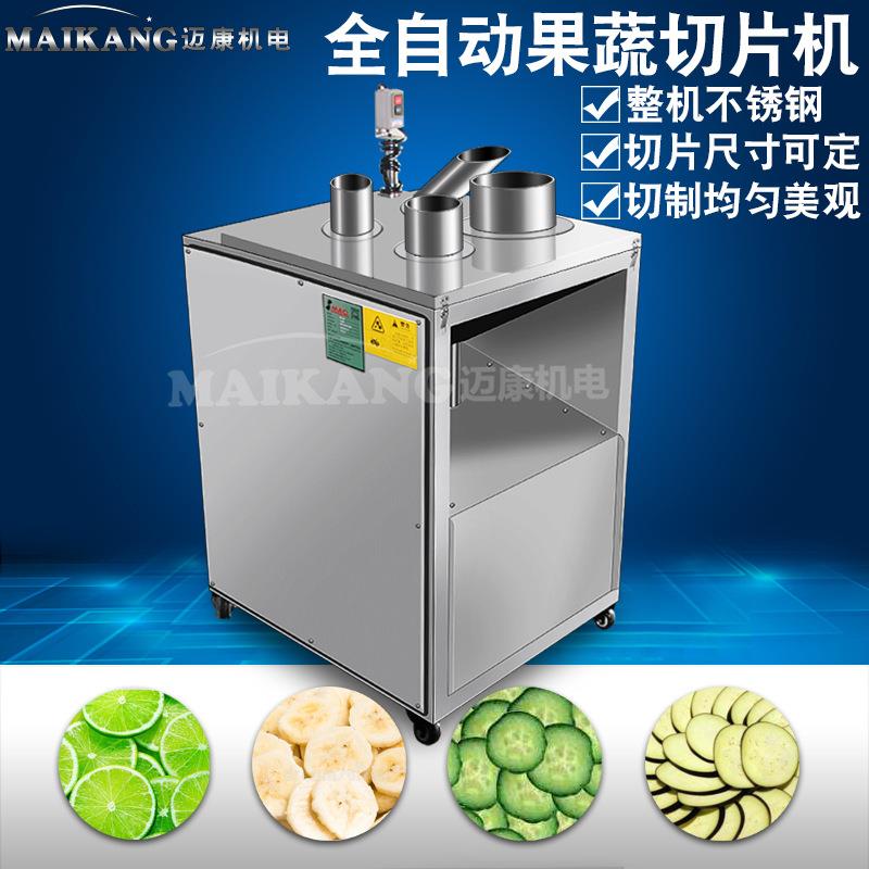 现货供应西葫芦切片机 多口径木薯切片机 商用茭瓜切片设备