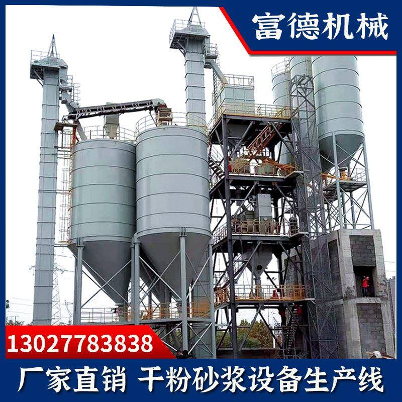 干粉砂浆全自动生产线成套设备 大型水泥腻子粉瓷砖胶混合搅拌站