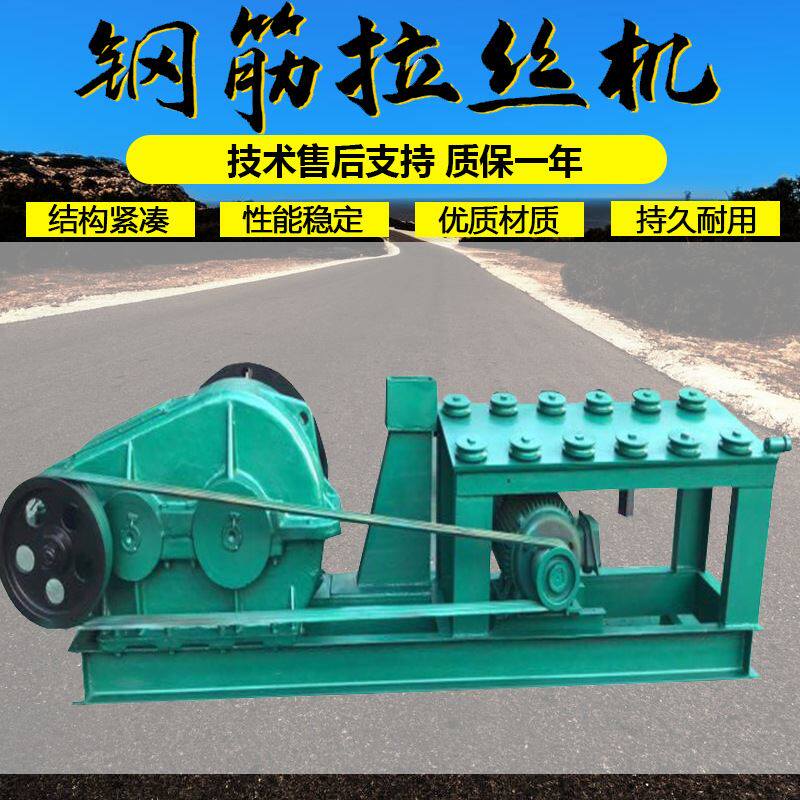 山东厂家直供高速拉丝机 16mm钢筋拉长机 工程用螺纹钢筋延长机