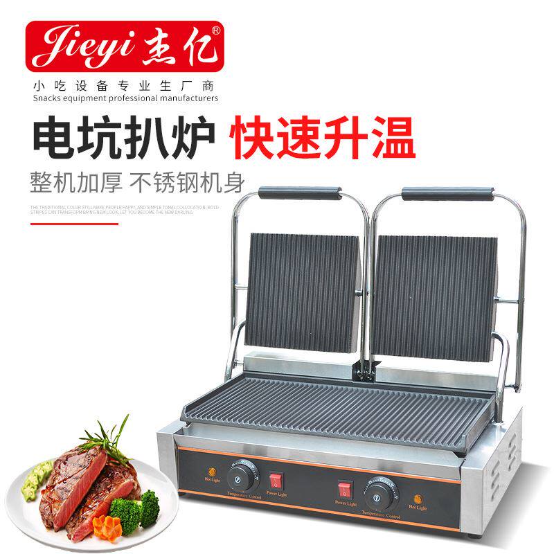 杰亿双压板电扒炉FY-813商用全坑扒炉铁板烧煎牛扒鸡扒铁板鱿鱼机