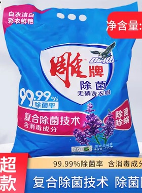 雕牌洗衣粉家庭家用实惠装大袋装洗衣服粉小包袋装专用正品批发