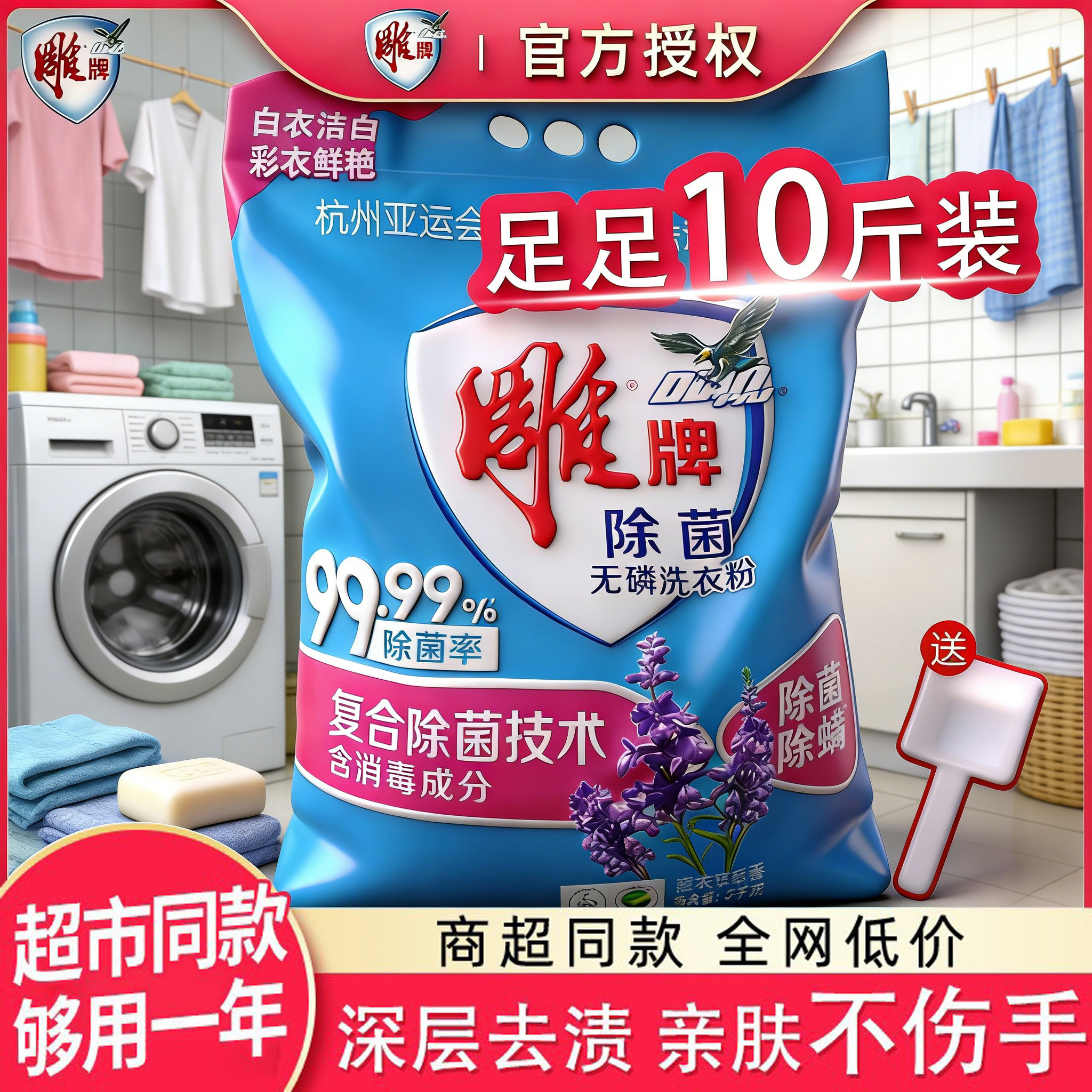 雕牌正品洗衣粉5kg爆炸盐洗衣服大包装10斤持久留香家用实惠装