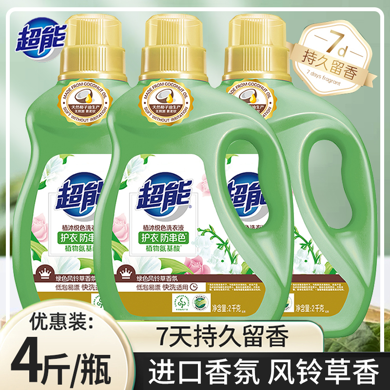 超能洗衣液持久留香家用实惠装抗菌除螨补充装护衣防串色官方正品,洗护清洁剂/卫生巾/纸/香薰,常规洗衣液,淘宝优惠券,粉丝福利购,淘宝优惠卷