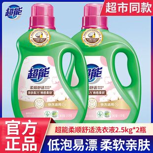 超能洗衣液植翠低泡鲜艳亮丽馨香依兰草香补充装 家用实惠护色大桶