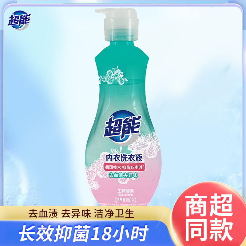 超能内衣清洗液德国技术