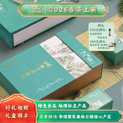 葛仙盛2026春茶天台山云雾茶绿茶茶叶礼盒装口粮浓香毛峰特产