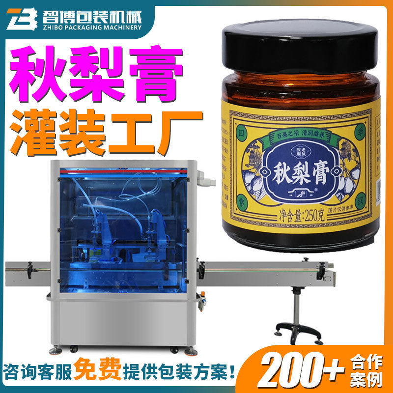 定制四头膏体跟踪式灌装机生产线玻璃瓶膏滋秋梨膏蜂蜜瓶装灌装机