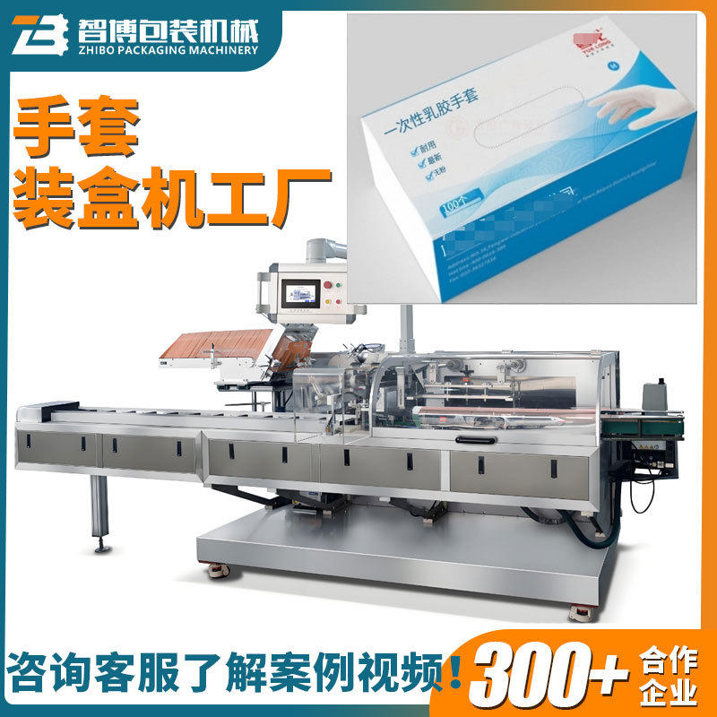 高速点数手套折盒机 一次性手套装盒机 全自动医疗器械计件包装机,商务/设计服务,包装设计,淘宝优惠券,粉丝福利购,淘宝优惠卷