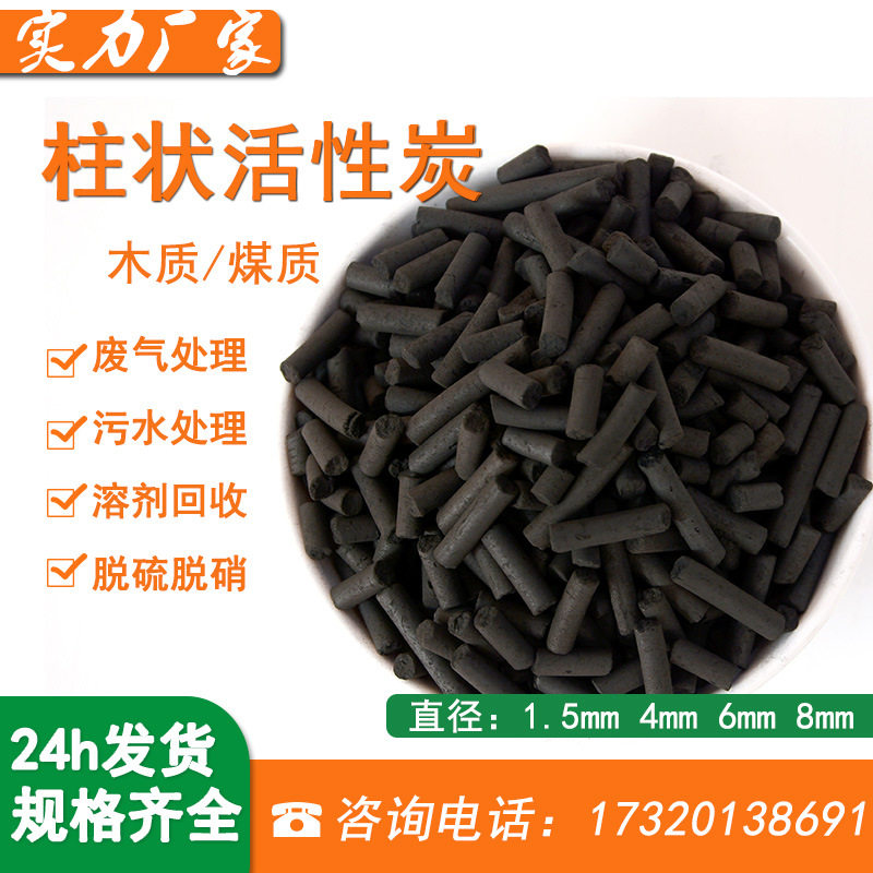工业木炭柱状颗粒活性炭环保箱废气处理柱状碳 600碘工业用活性炭,宠物/宠物食品及用品,过滤材料,淘宝优惠券,粉丝福利购,淘宝优惠卷