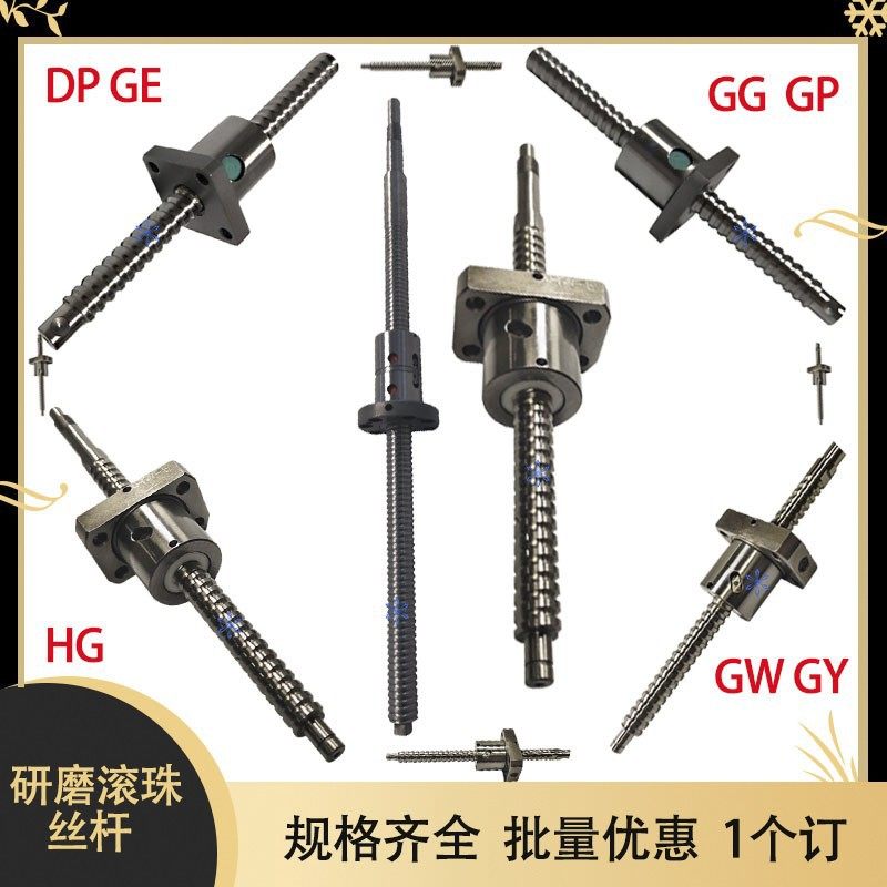 滚珠丝杠GY GW 1632 2040 1505 1510 2005 2010 2505 2510 3210