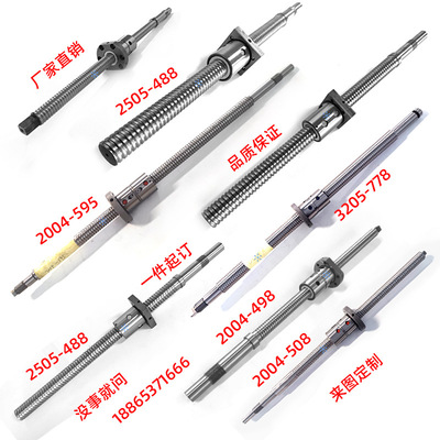 滚珠丝杆丝杠1201 1202 1202.5 1203 1204 1205 1206 1210 1201.5