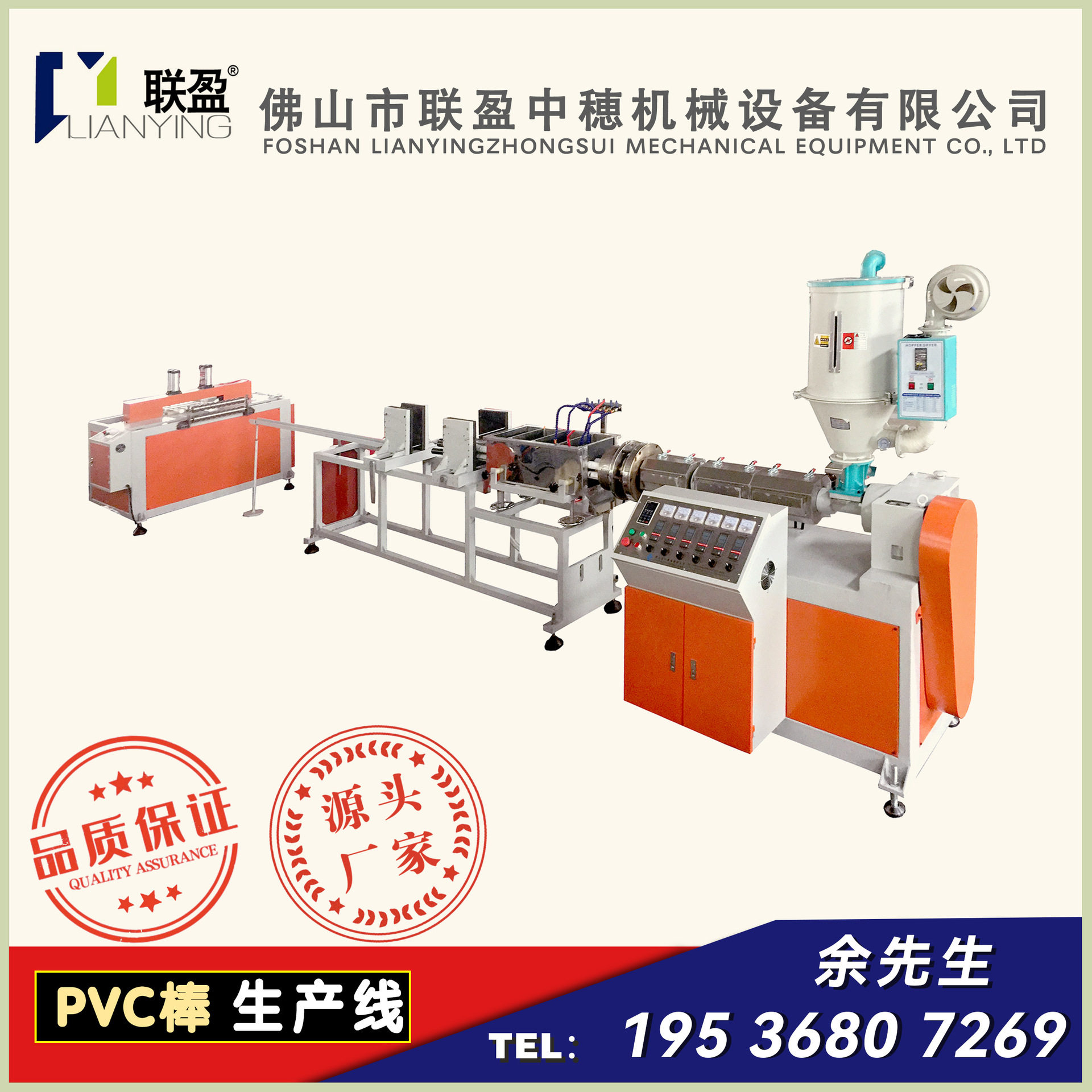 一出多产量高 稳定 PP、PVC、POM棒材生产线 塑料棒材挤出机,五金/工具,其他电热设备,淘宝优惠券,粉丝福利购,淘宝优惠卷