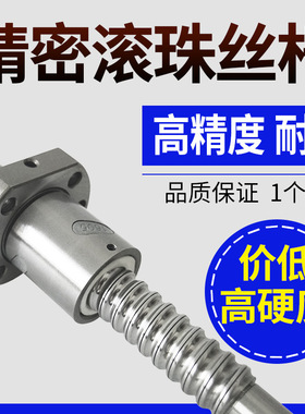 W1601MA微型滚珠丝杆 气力输送机研磨级滚珠丝杠