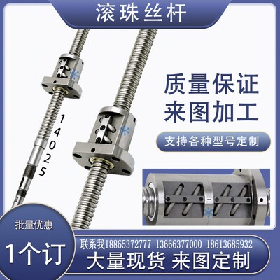 GSCT14025 14032 14040 14050 16032 16040滚珠丝杆丝杠螺母套装