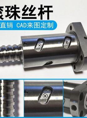 滚珠丝杠螺杆  SCNH0 SFS0 SFV0 1210 1610 1616 1620 2010 2020