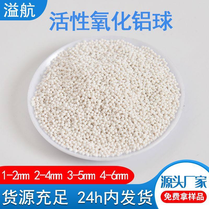 92%铝含量双氧水用活性氧化铝球自来水厂过滤灌除氟剂滤料AL2O3,宠物/宠物食品及用品,过滤材料,淘宝优惠券,粉丝福利购,淘宝优惠卷