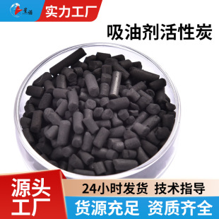 吸油剂活性炭 焦炉煤气制氮机高效900碘值吸油活性炭