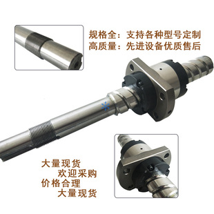丝杠2502研磨滚珠丝杆精密磨床丝杆