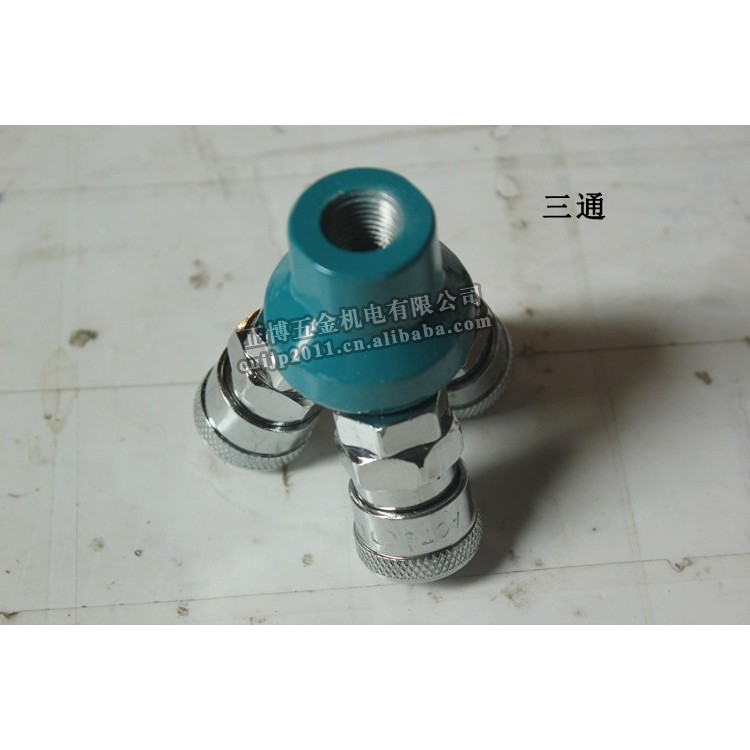 空压机配件 皮管快速接头 单通 三通 压缩机配套木工喷漆修理专用
