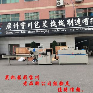 高速热收缩机 面膜盒高速塑封收缩包装 膜枕式 自动化妆品外包装 机