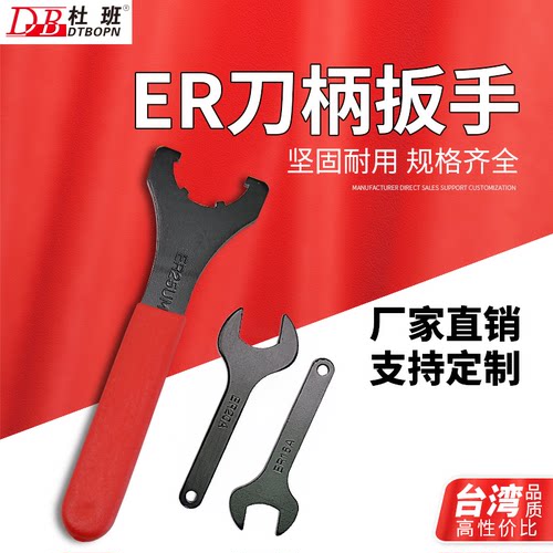 数控刀柄扳手 ER25 ER32 ER40  ER20 ER16 拆刀柄螺母扳手