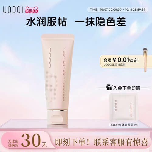 全身焕亮 丝滑延展