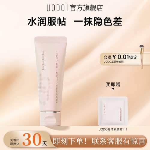 全身焕亮 丝滑延展
