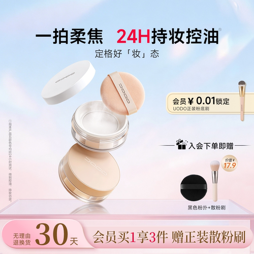 全新空心粉体 更细 更贴 更控油