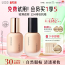 UODO粉底液遮瑕持久不脱妆水润混油干皮控油持妆不易暗沉养肤粉霜