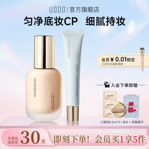 控油哑光 水润锁妆
