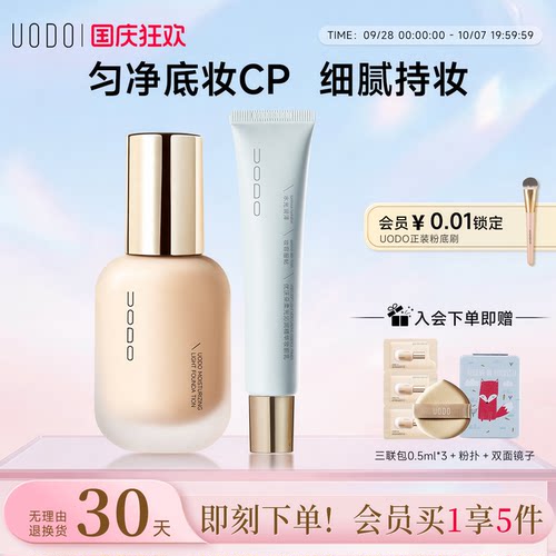 控油哑光 水润锁妆