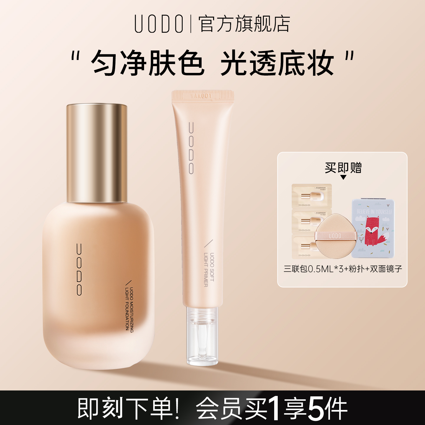 控油哑光 水润锁妆