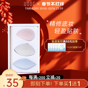 uodo美妆蛋气垫粉扑组合装超软不吃粉底液专用彩妆海绵女蛋旗舰店