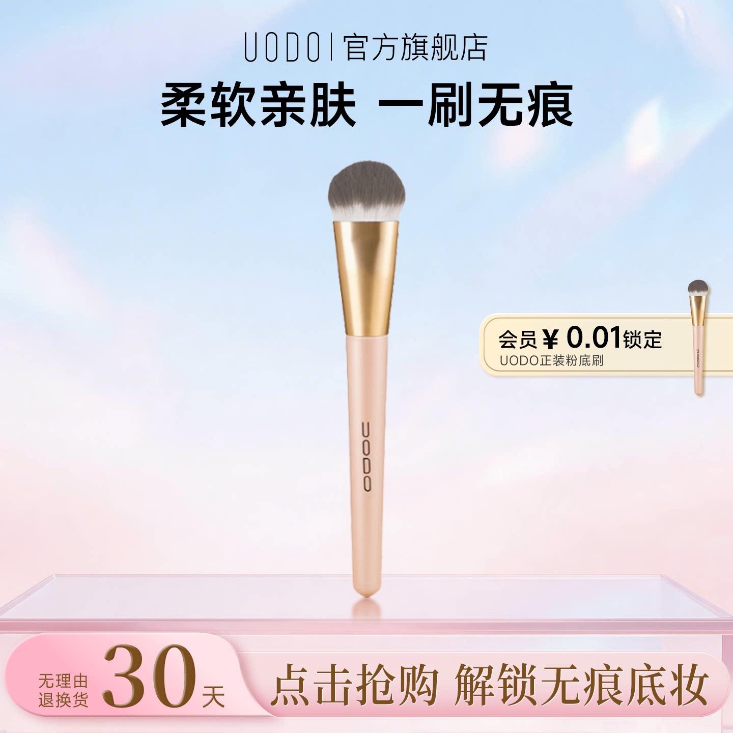 uodo优沃朵上海长柄粉底刷不吃粉图片