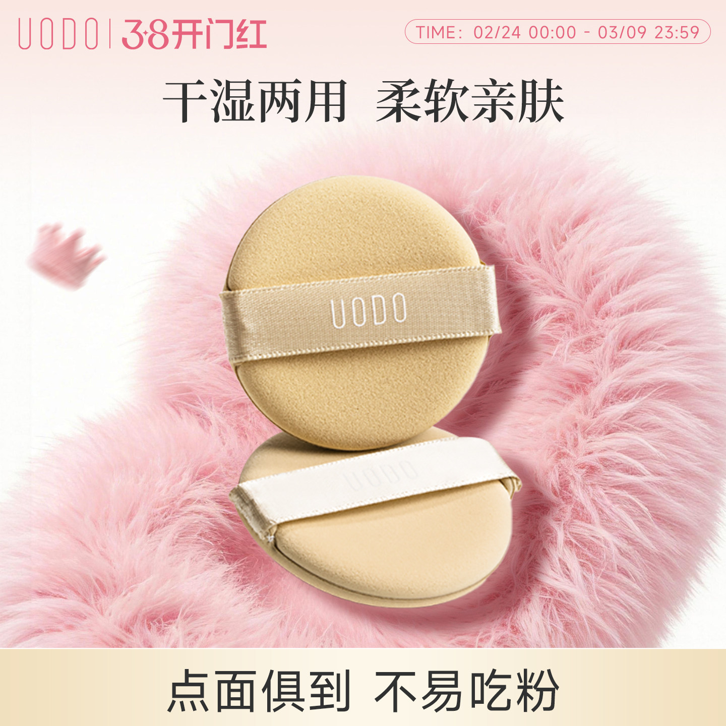 UODO���ֶ�������˳�������ױ��ױ����ױ����ٷ��콢����Ʒ