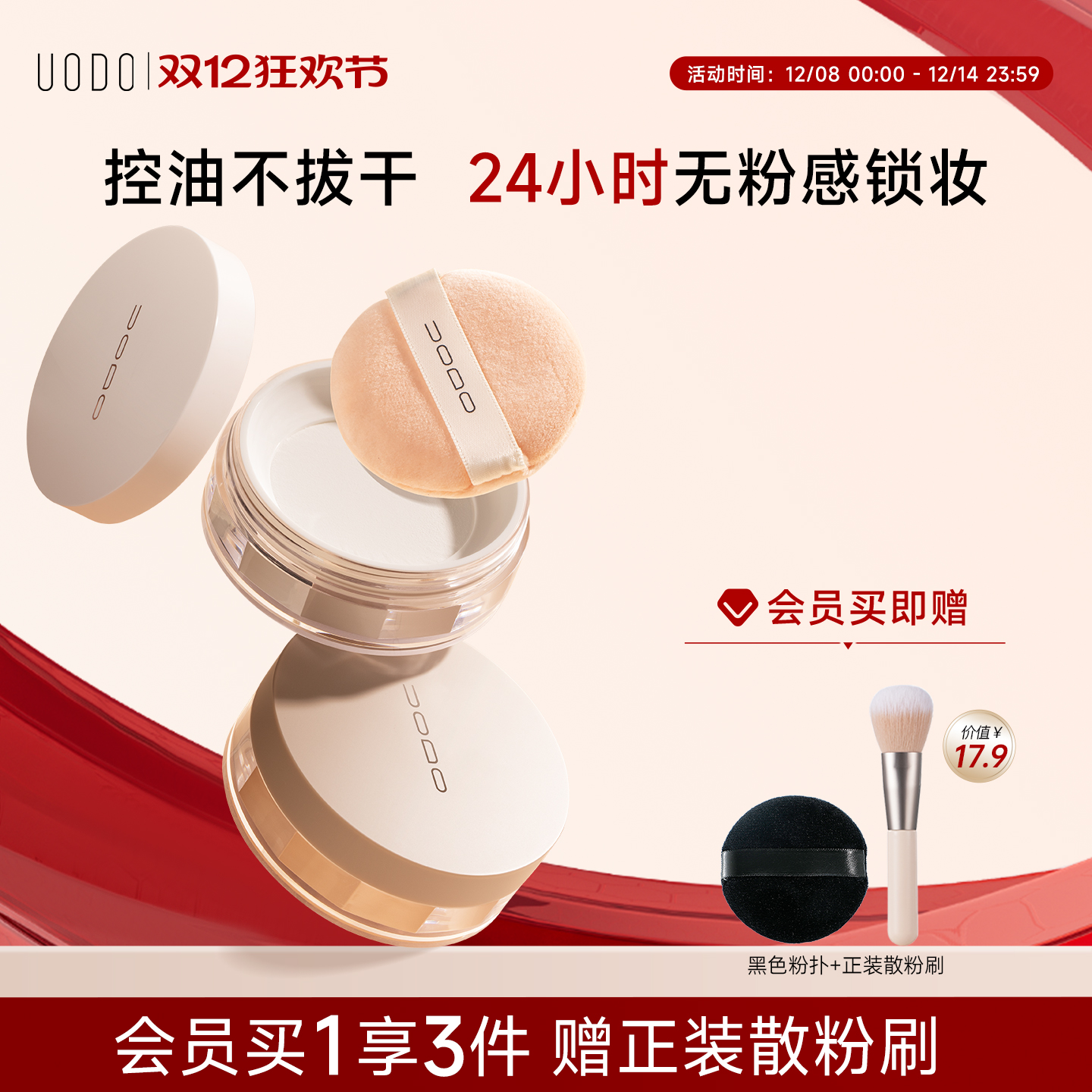 全新空心粉体 更细 更贴 更控油