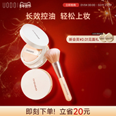 UODO散粉定妆散粉刷组合粉饼蜜粉控油定妆干湿感光持久遮瑕毛孔