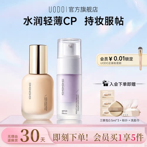 控油哑光 水润锁妆