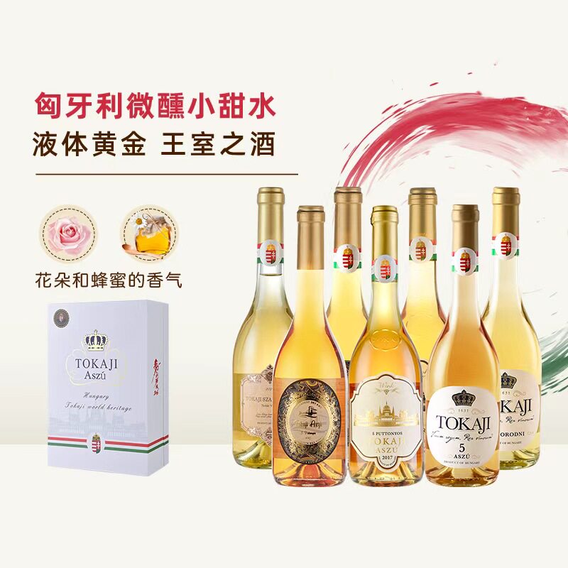 贵腐甜白葡萄酒礼物礼盒