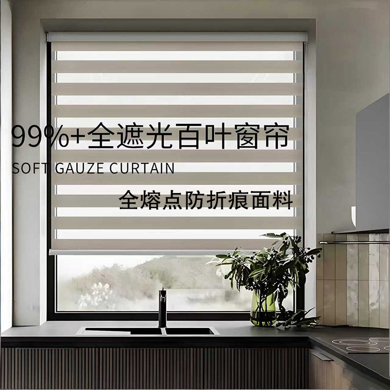 双层柔纱帘卷帘窗帘免打孔办公室卫生间厨房阳台遮光卷拉式遮阳帘