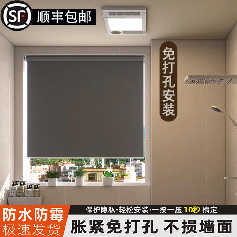 窗帘卷帘全遮光免打孔办公室卫生间厨房阳台防晒隔热卷拉式遮阳帘 - 实物图